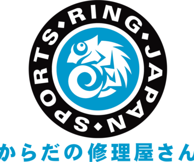 からだの修理屋さん